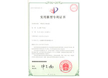 機(jī)器人手臂電纜專利證書 機(jī)器人手臂電纜專利證書